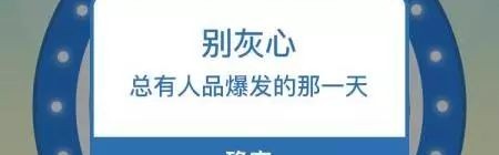  末节逆转成常态，韧性成为制胜法宝