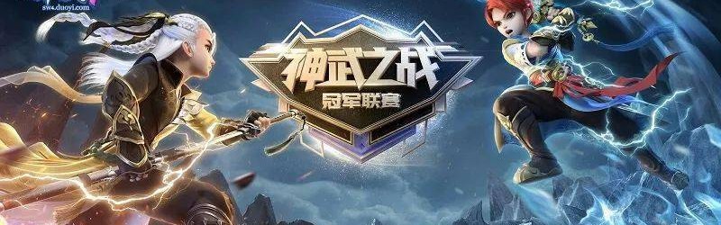  名帅斗法各出奇招，战术博弈主导战局