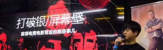  电竞明星跨界合作，多元联动拓展行业边界领域