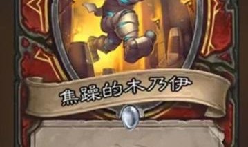  板凳匪徒异军突起成为制胜奇兵