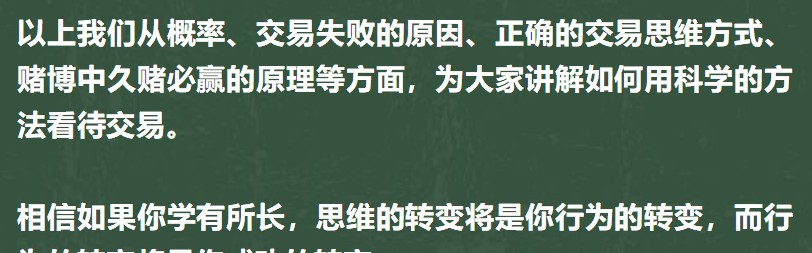  战术犯规战略布局，最后时刻博弈显智慧