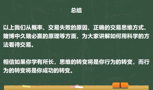  战术犯规战略布局，最后时刻博弈显智慧