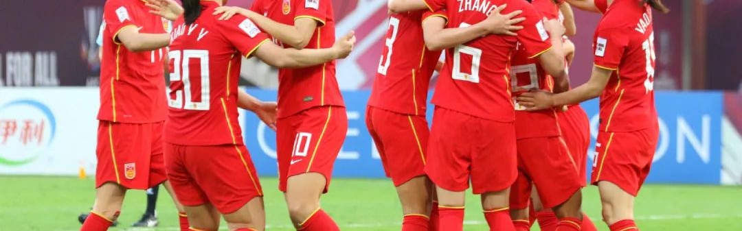  女足亚洲杯激烈角逐，中国玫瑰绽放异彩
