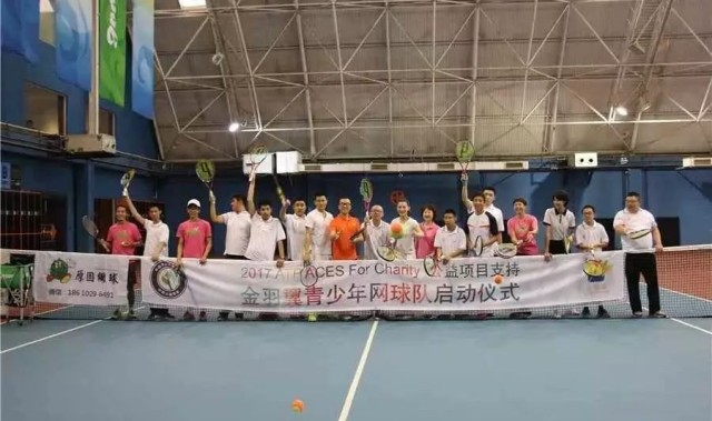  网球公益基金成立，资助贫困地区儿童接触这项运动  