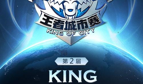  KPL总决赛即将打响，顶级战队蓄势待发  