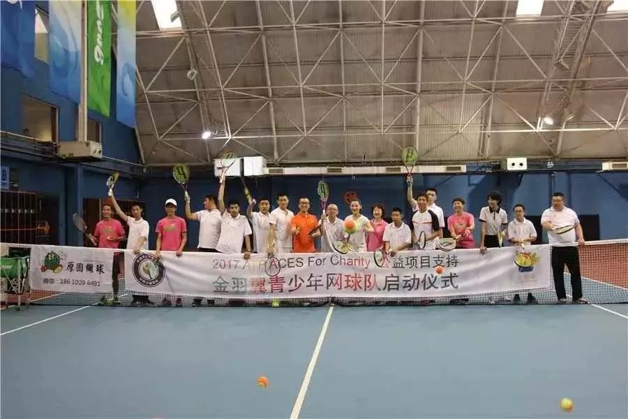  网球公益基金成立，资助贫困地区儿童接触这项运动  