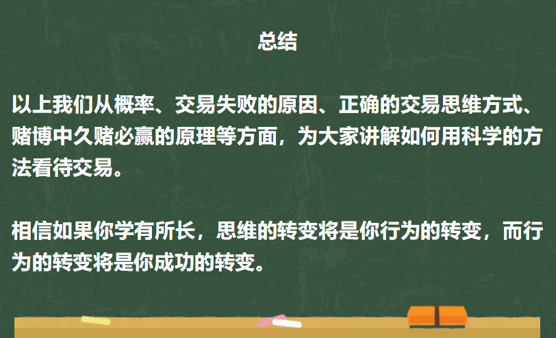  战术犯规战略布局，最后时刻博弈显智慧