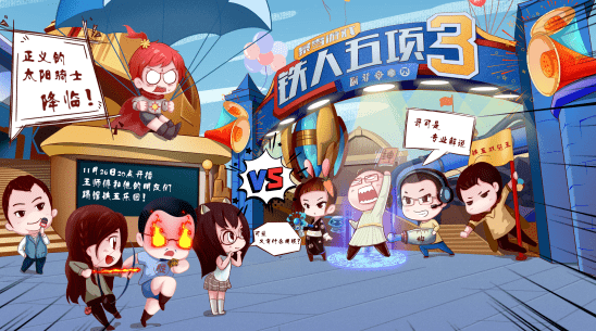 默契配合显神威,战队逆袭挺进季后赛 默契配合显神威,战队逆袭挺进季后赛